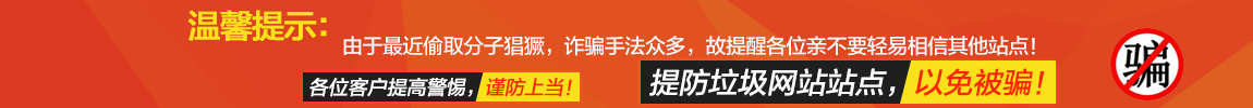 切换大图下方横幅-